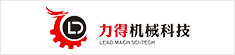力得机械科技
