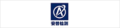 广州安普检测技术服务有限公司
